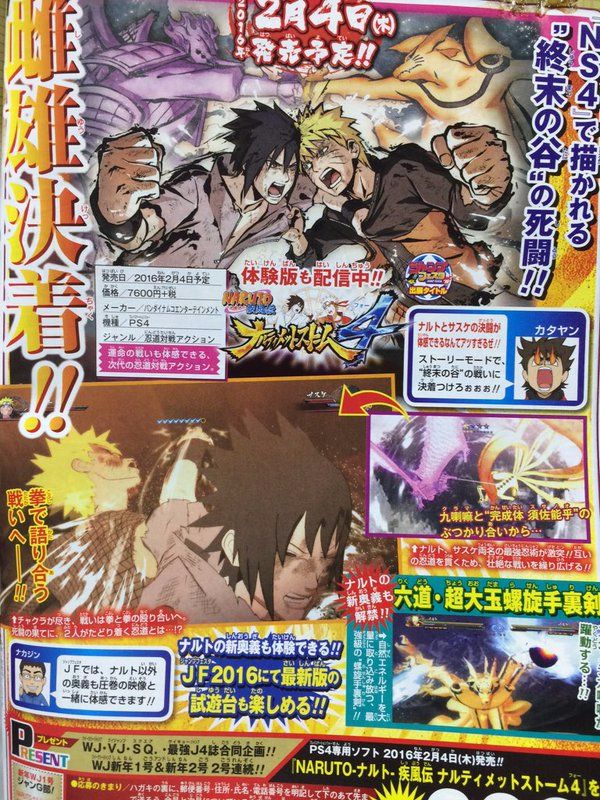 Naruto shippuden ultimate ninja storm 4 naruto vs sasuke.jpg